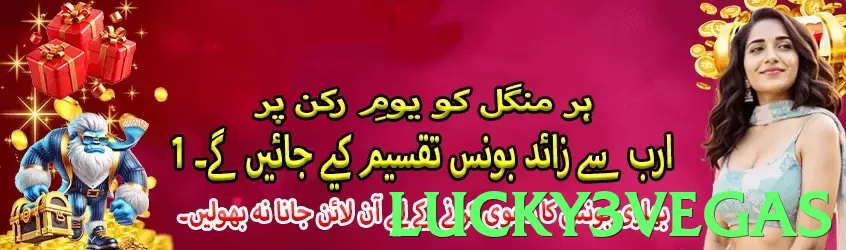 lucky3vegas game app for Pakistan players - 3