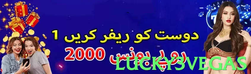 lucky3vegas game app for Pakistan players - 2